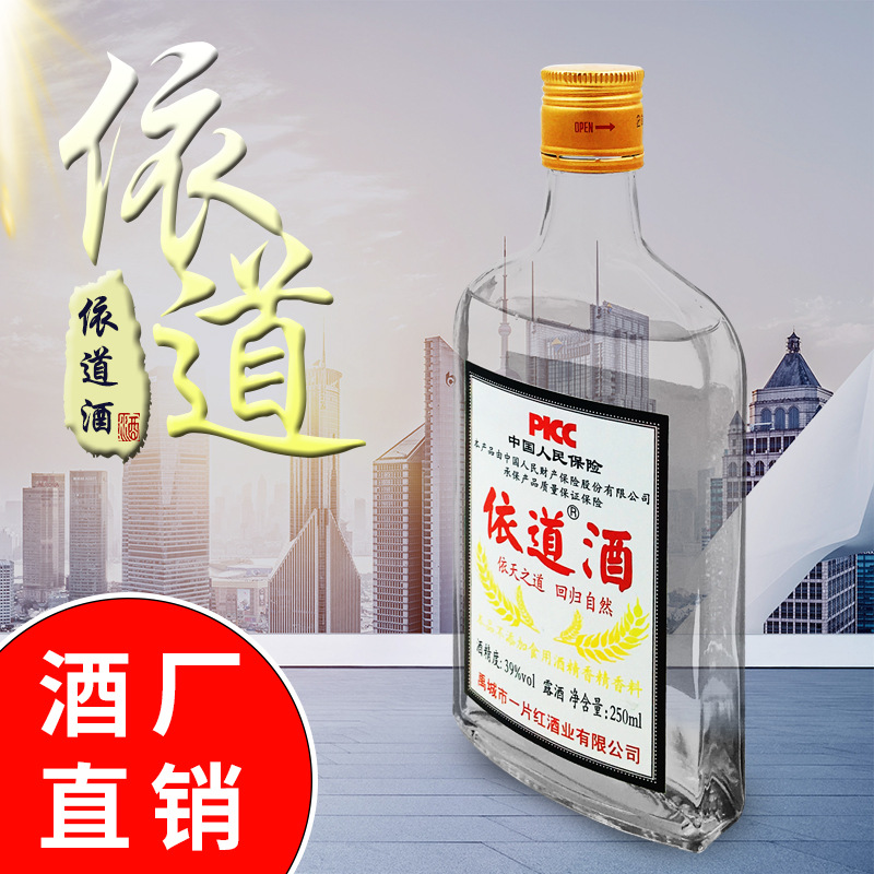 禹城市一片紅酒業(yè)有限公司