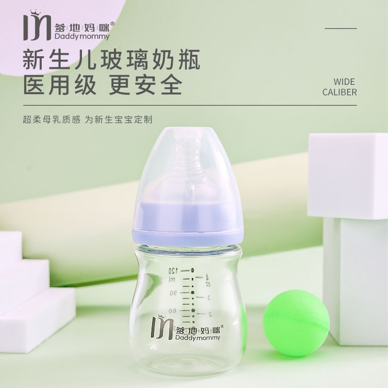 高硼硅玻璃寶寶奶瓶貼牌定制代加工