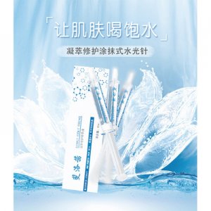 涂抹式水光精華貼牌定制代加工