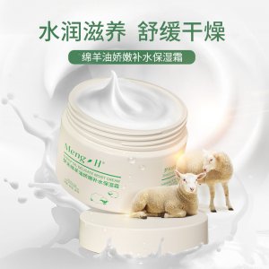 夢(mèng)禾澳洲同款綿羊油面霜OEM/ODM代加工