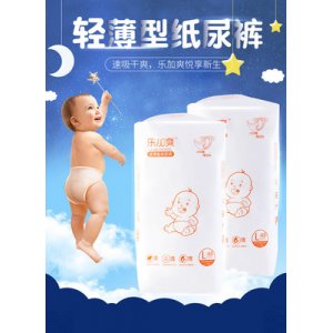 樂加爽嬰兒紙尿褲OEM/ODM定制代加工