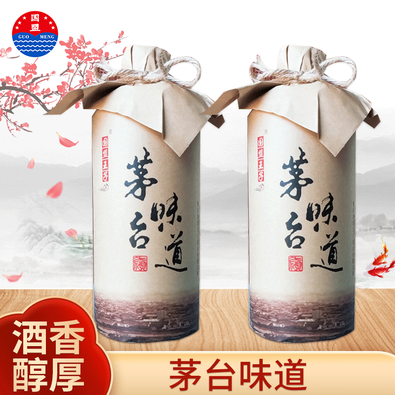 貴州茅臺(tái)鎮(zhèn)醬香型53度白酒貼牌定制代加工