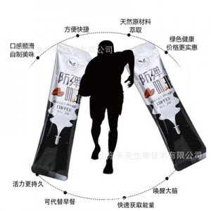 生酮咖啡生酮飲食代餐貼牌OEM/ODM