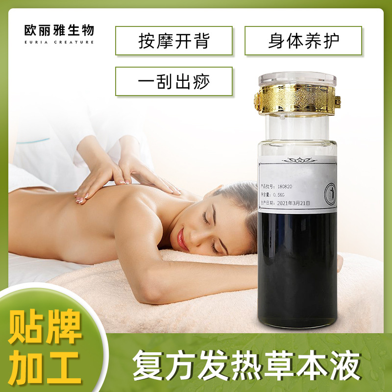 腹部肩腰關(guān)節(jié)按摩 能量草本液代加工貼牌OEM/ODM