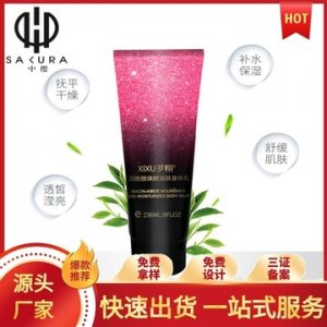 煙酰胺煥顏潤(rùn)膚身體乳 貼牌定制代加工
