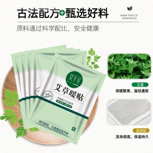艾草暖貼OEM/ODM