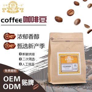 天啡一號(hào)印度尼西亞精品貓屎咖啡可OEM/ODM代工