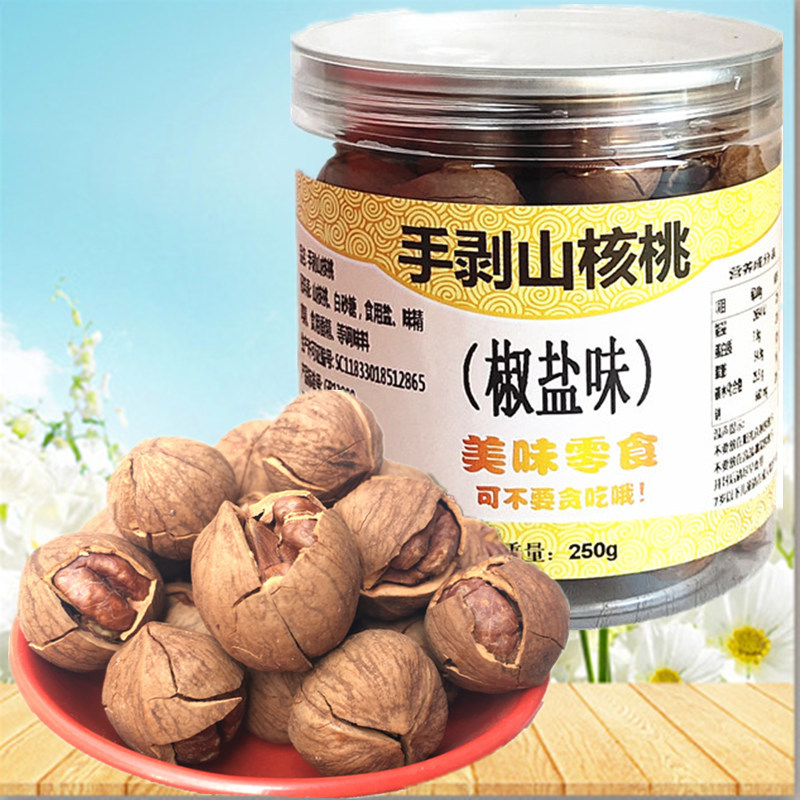 臨安手剝山核桃可OEM/ODM代工