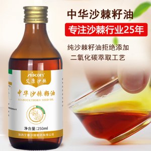 艾康沙棘食用沙棘籽油250ml裝貼牌OEM/ODM