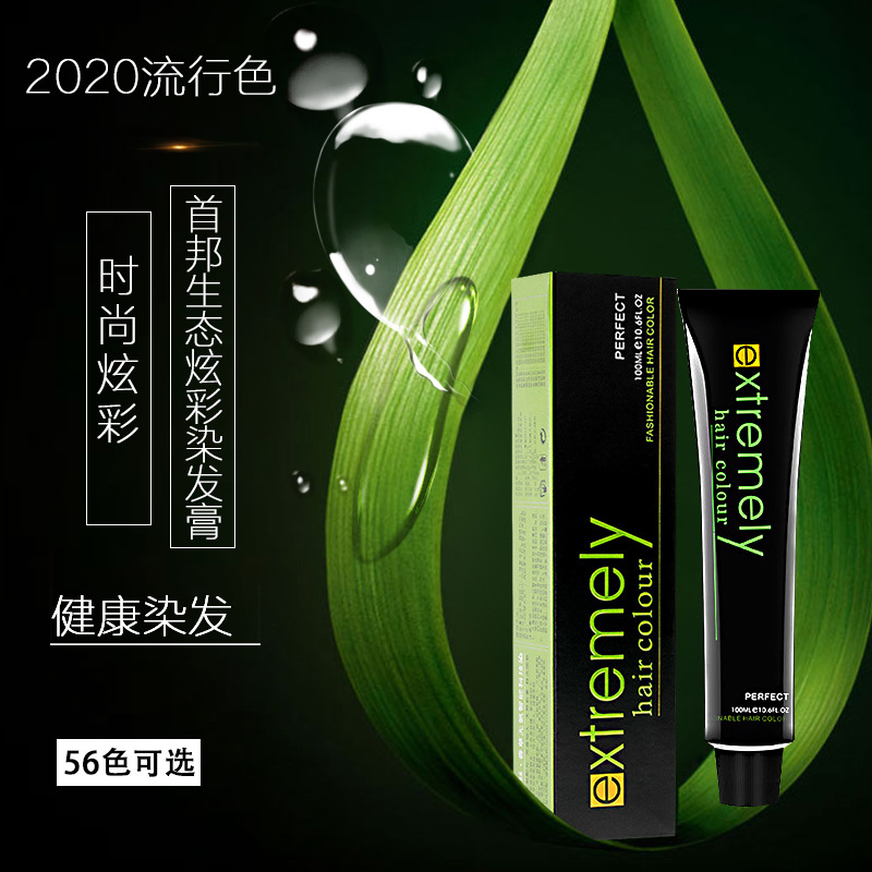 發(fā)廊理發(fā)店染發(fā)膏OEM代加工