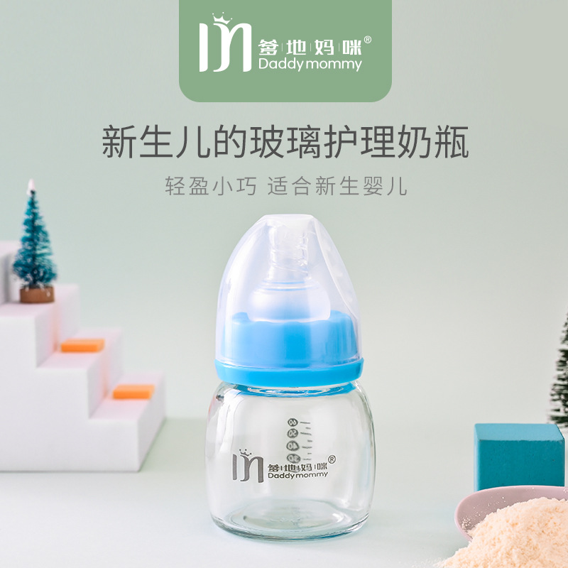 小奶瓶代加工貼牌OEM/ODM