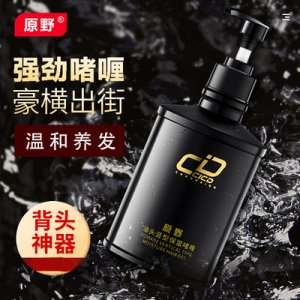 原野啫喱膏OEM/ODM定制代加工