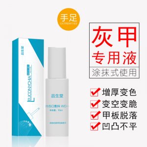灰指甲液10mlOEM/ODM