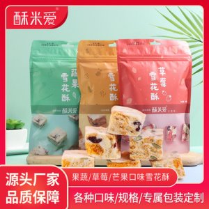 酥米愛 雪花酥50g休閑零食糕點(diǎn)OEM代加工