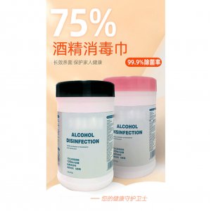 消毒濕紙巾貼牌定制代加工