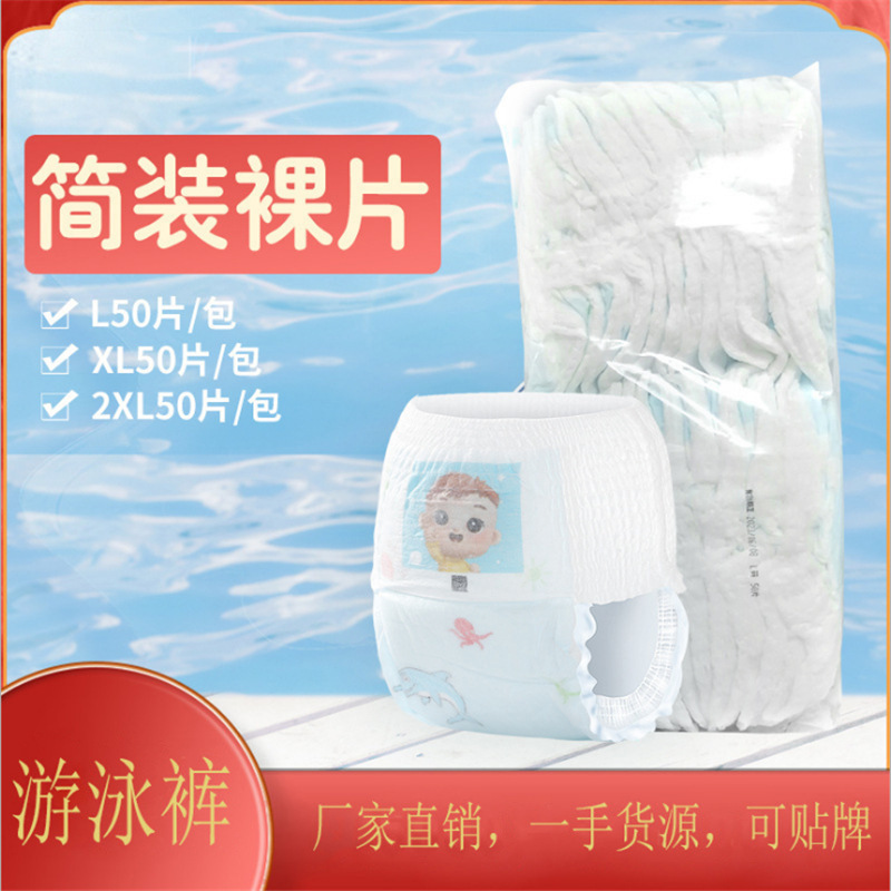 男女寶寶嬰兒游泳褲貼牌定制代加工