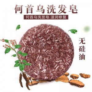 何首烏洗發(fā)皂代加工貼牌OEM/ODM