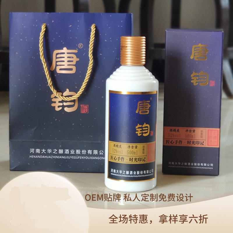 河南大華之釀酒業(yè)股份有限公司