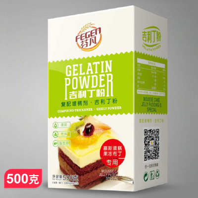 盒裝180凍力吉利丁粉慕斯貼牌OEM/ODM