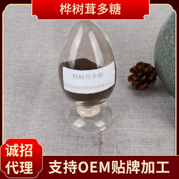 多糖三萜樺樹(shù)茸提取粉代加工貼牌OEM/ODM
