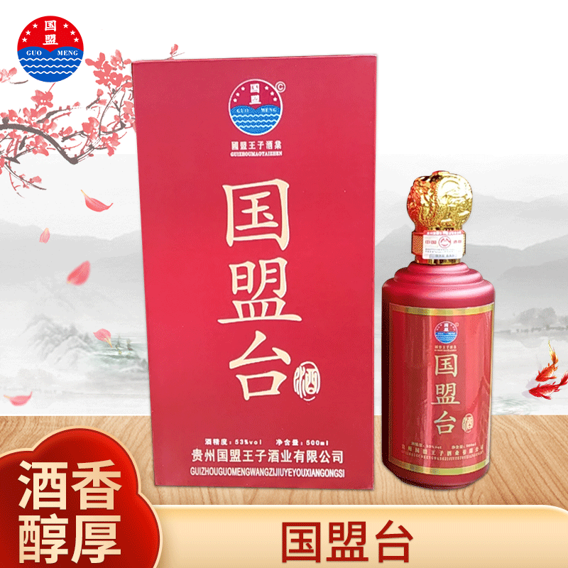 貴州茅臺(tái)鎮(zhèn)醬香型白酒貼牌OEM/ODM