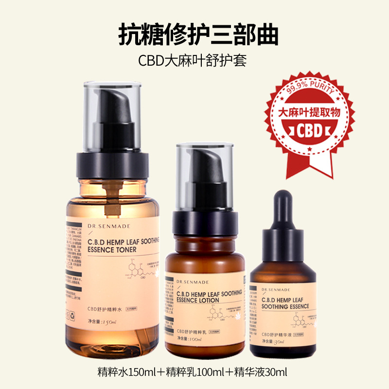 森璣舍CBD舒護(hù)三件套裝可OEM/ODM代工