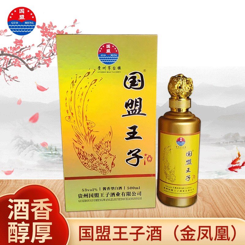 貴州茅臺(tái)鎮(zhèn)醬香型白酒貼牌OEM/ODM