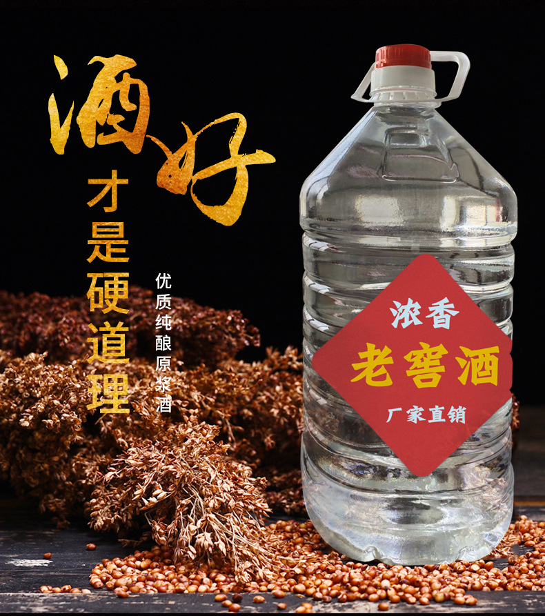 高粱老窖散酒OEM代加工