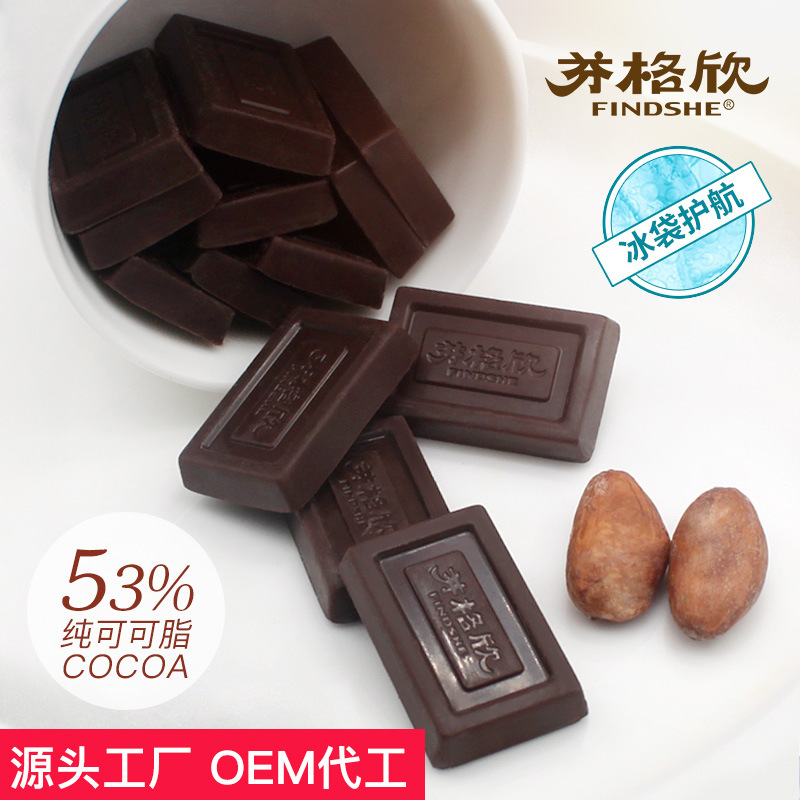 芬格欣純可可脂牛奶巧克力貼牌定制代加工