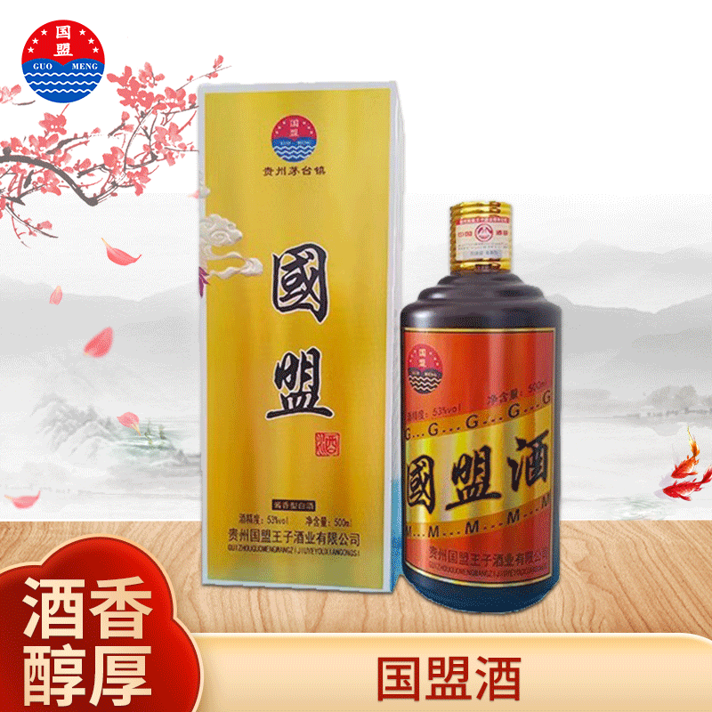 貴州茅臺(tái)鎮(zhèn)醬香型白酒貼牌OEM/ODM