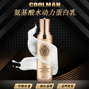 Coolman氨基酸水動(dòng)力蛋白乳100g貼牌OEM/ODM