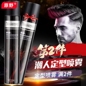 原野發(fā)膠噴霧貼牌OEM/ODM