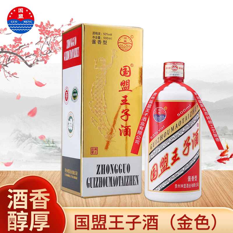 貴州茅臺(tái)鎮(zhèn)醬香型老酒53度高度酒貼牌定制代加工