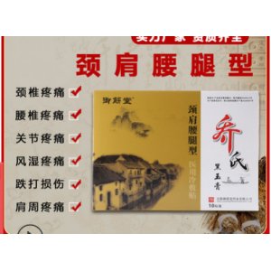 安徽御筋堂藥業(yè)有限公司