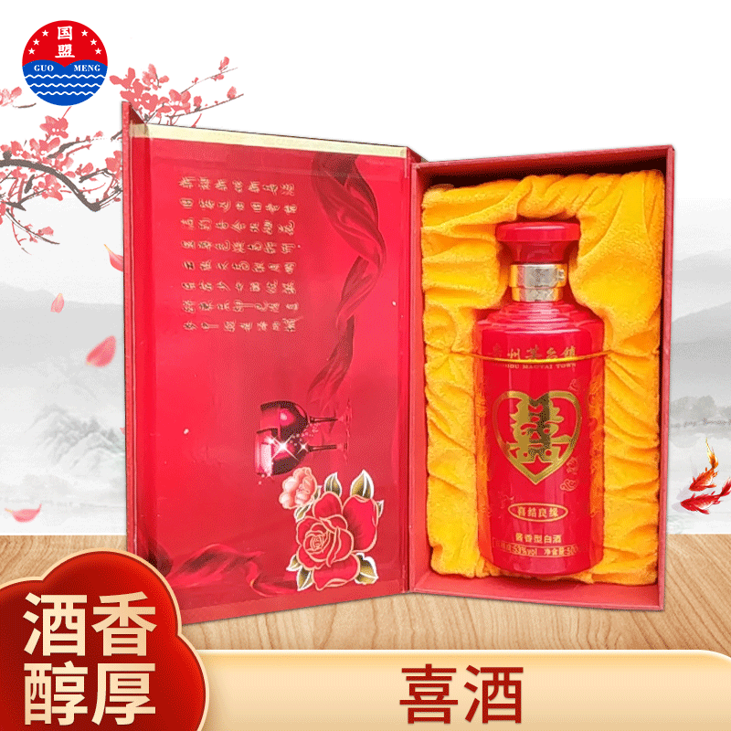 貴州茅臺(tái)鎮(zhèn)喜酒白酒OEM代加工