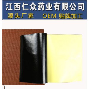 保健貼貼牌OEM/ODM