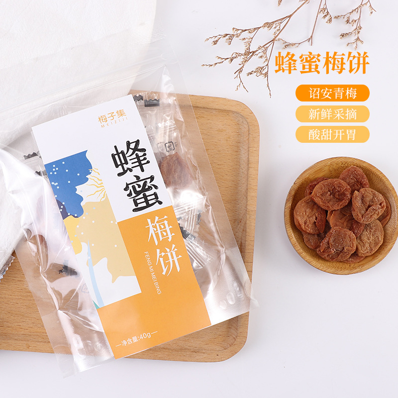 蜂蜜梅餅貼牌定制代加工