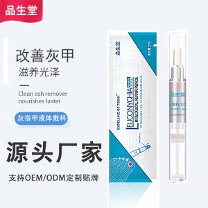 灰指甲液OEM/ODM代加工