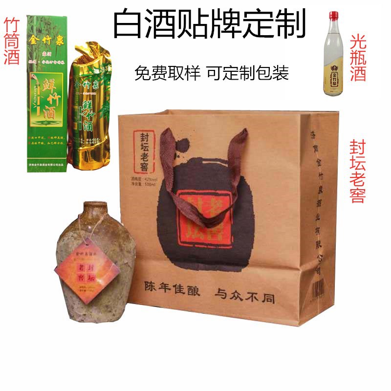 濟南金竹泉酒業(yè)有限公司
