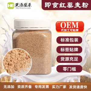 藜麥粉貼牌定制代加工