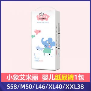 小象艾米麗嬰兒紙尿褲貼牌OEM/ODM