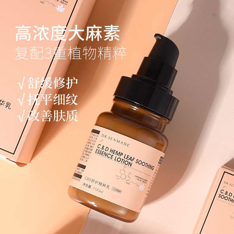 大麻葉高濃提取舒緩修護(hù)敏感肌爽膚水貼牌OEM/ODM