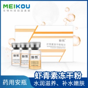 廣州美蔻生物科技有限公司