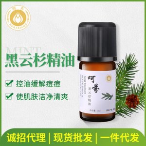 呵芬黑云杉精油貼牌定制代加工