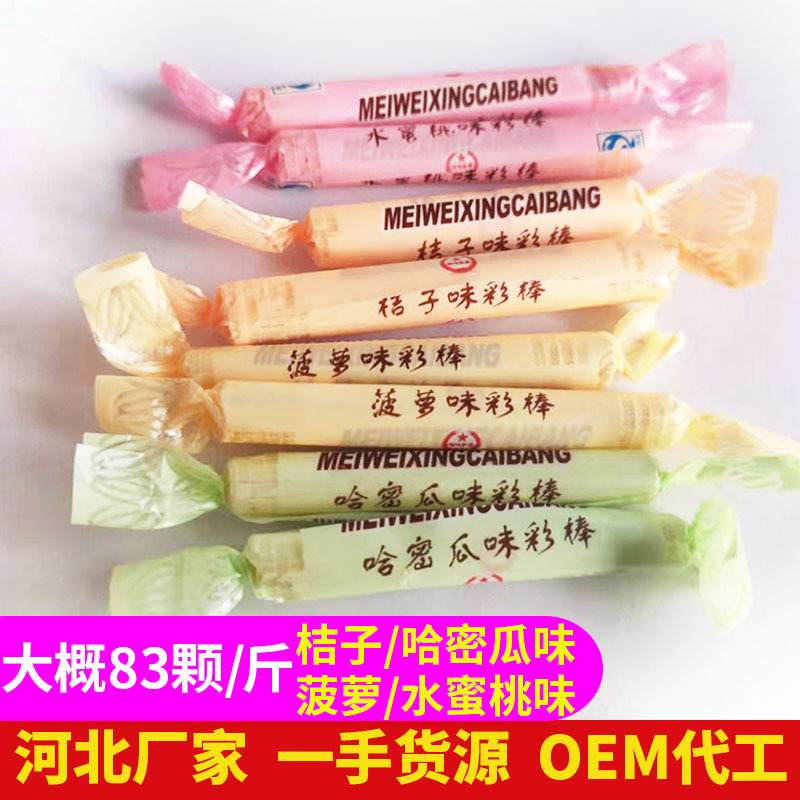 混合水果味糖代加工貼牌OEM/ODM