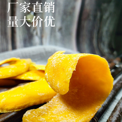 芒果干貼牌OEM/ODM