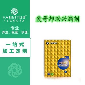 愛(ài)哥邦抑菌液OEM/ODM定制代加工