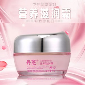 丹芝營養(yǎng)滋潤霜 OEM/ODM代加工