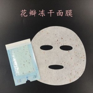 玫瑰花瓣凍干粉面膜紙 代加工貼牌OEM/ODM