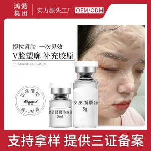 女巫面具面膜代加工貼牌OEM/ODM
